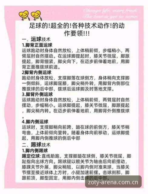 掌握中欧体育平台核心功能的实用技巧：从数据对比到版本升级