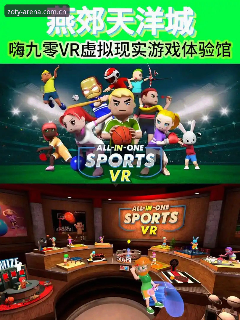 中欧体育ZOTY下载最新动态：v2.0.0版本带来尊享竞技平台全新体验