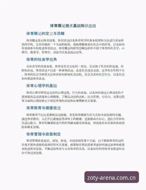 中欧体育好不好用教程 中欧体育官网实用指南:从基础操作到高阶技巧的必备知识